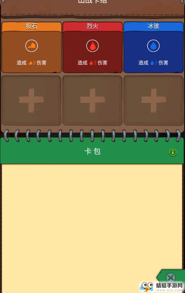 骰子元素师无限绿钻石版 0.4.3中文版