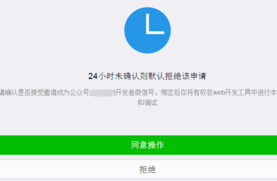 微信web开发者工具 v1.03.2009140(32/64)免费版