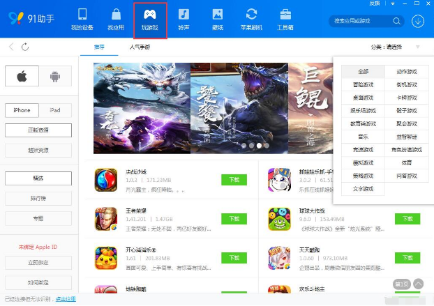 百度手机助手 v6.0.9.226免费版