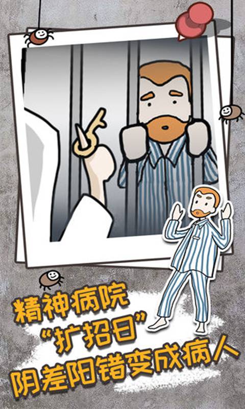 逃离医院不容易最新版 1.0.0最新版