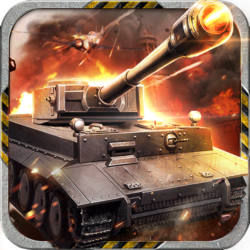 坦克战争安卓版 1.9.0官方版
