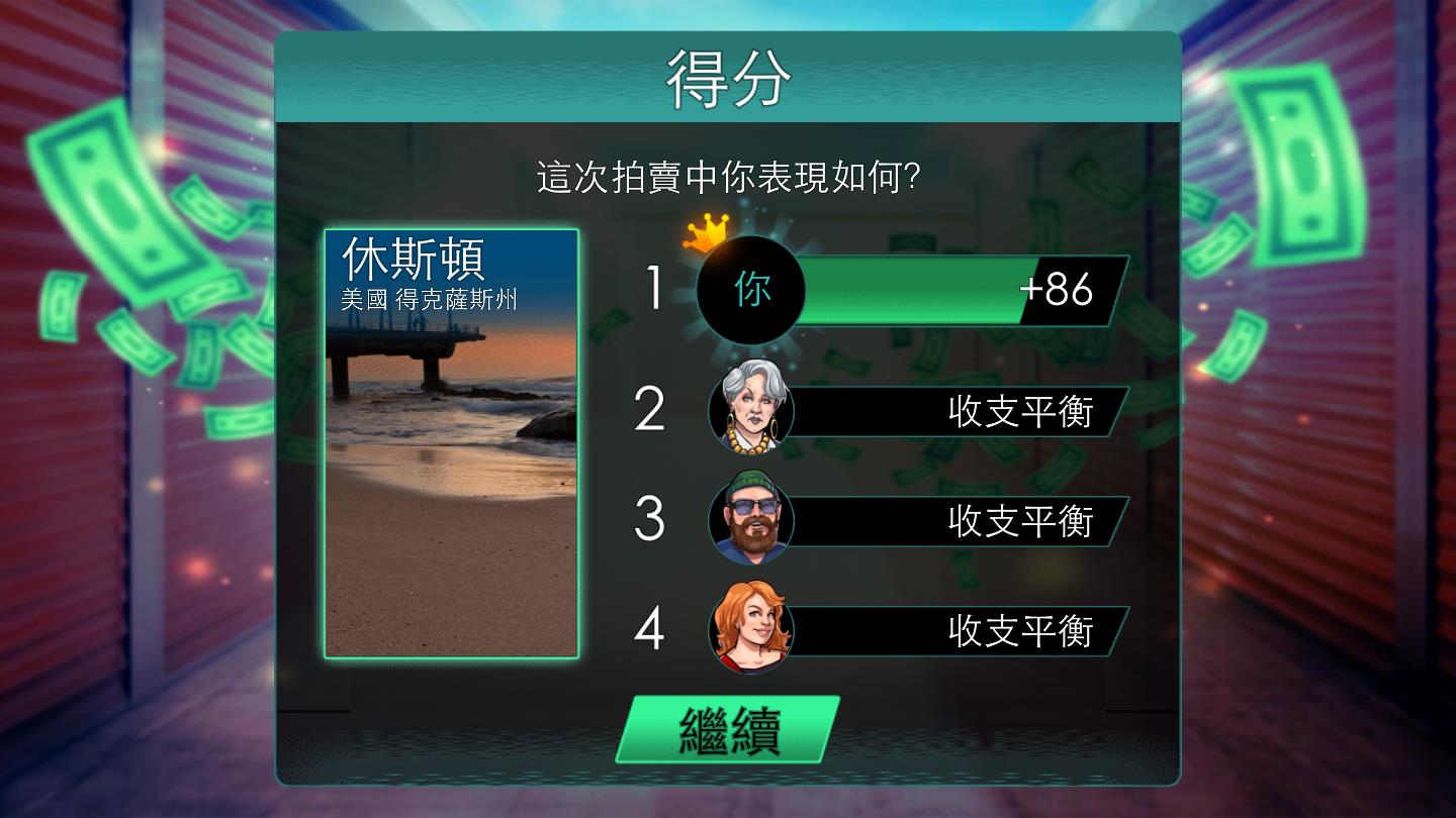 Bid Wars: Pawn Empire(帝国竞标无限货币版) 1.17.6修改版