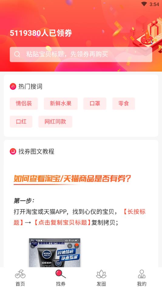 樱桃线报官方版 2021.1.2安卓版