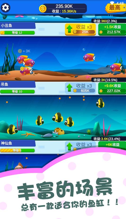 多多水族馆官方版 1.0安卓版