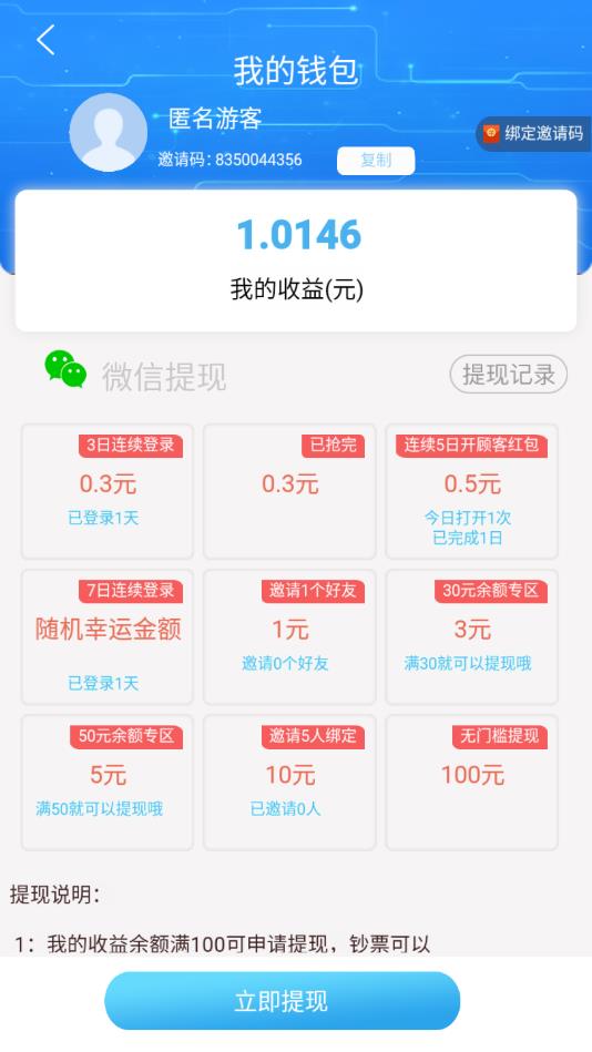 富豪超市安卓版 1.0.0官方版