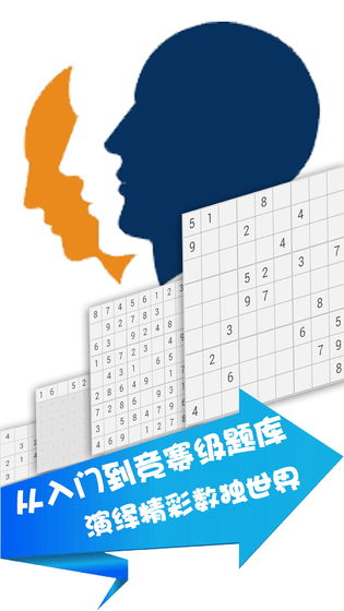 全民数独最新版本 2.36安卓版