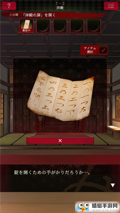 逃离神社中文版 1.0.0