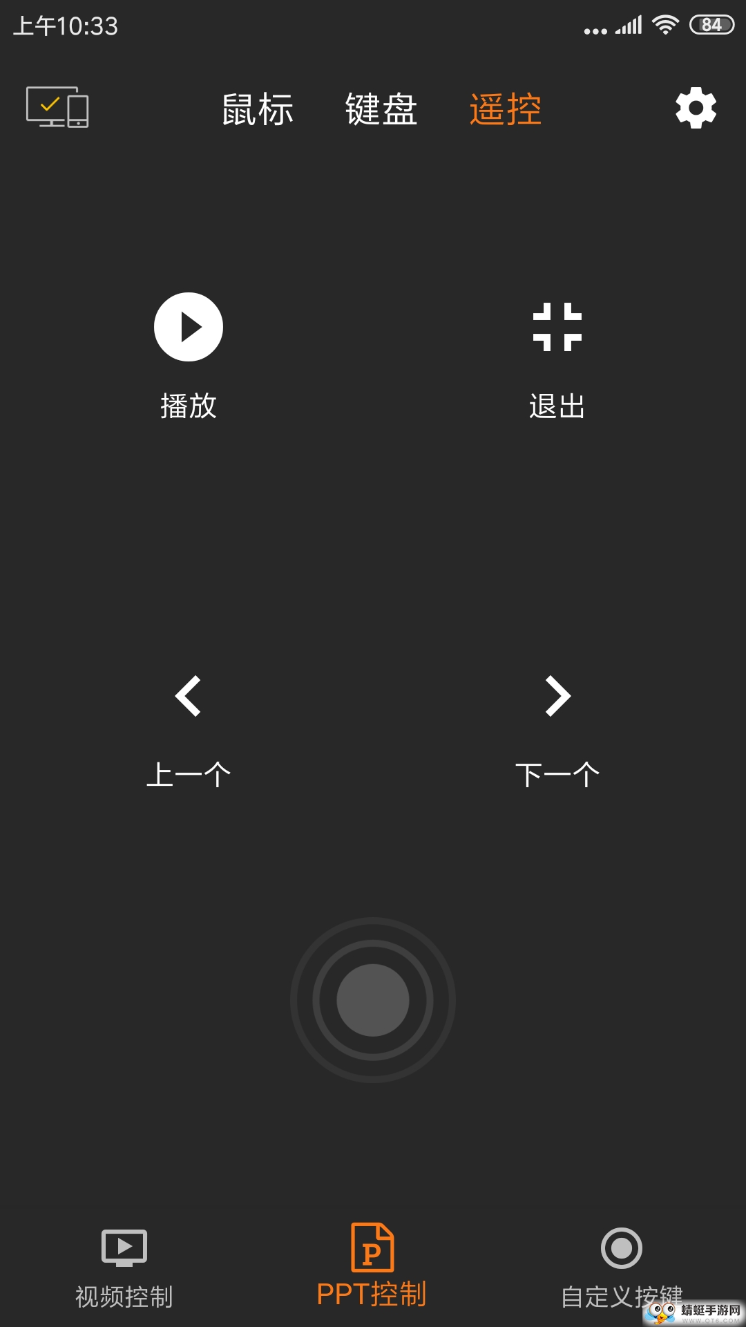 WiFi鼠标最新安卓版 1.0.1