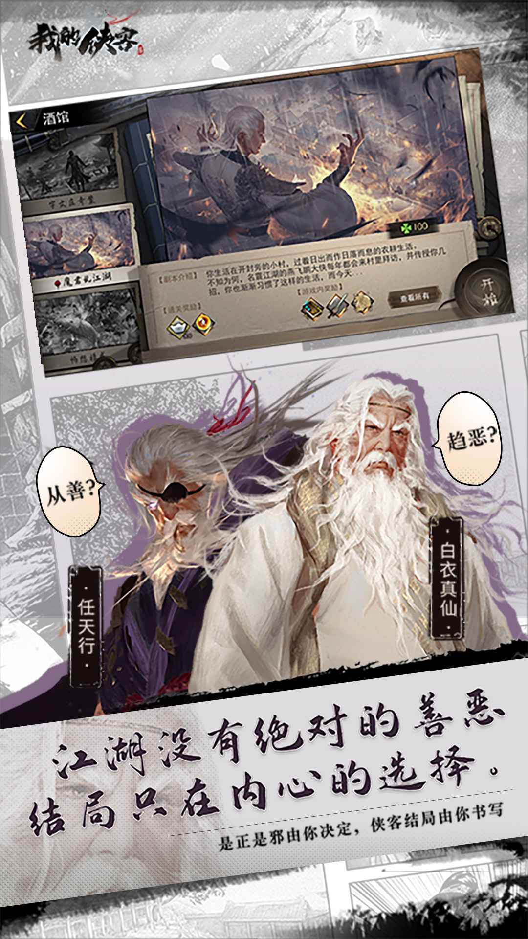 我的侠客最新版 1.0.17安卓版