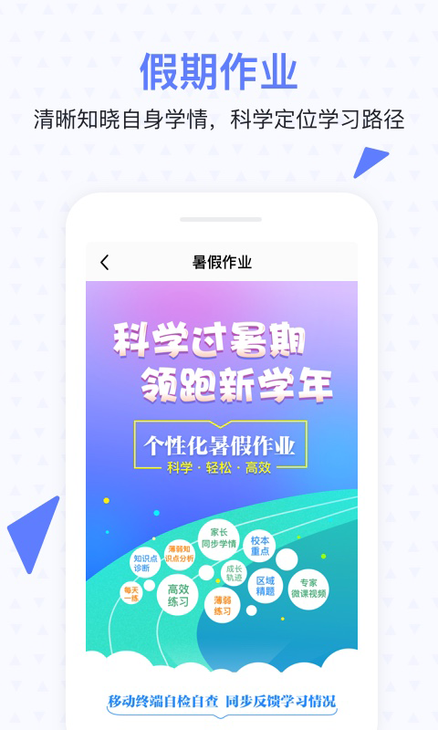 极课家长帮app 1.3.1安卓版