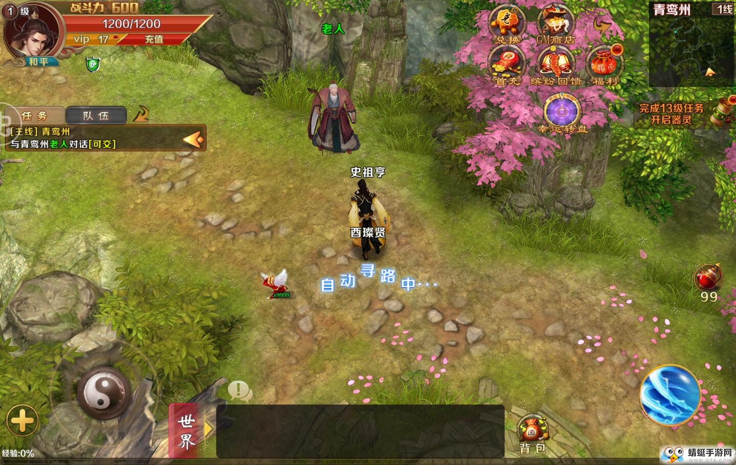 凡人诛仙诀无限元宝铜币版 1.0.4 GM版