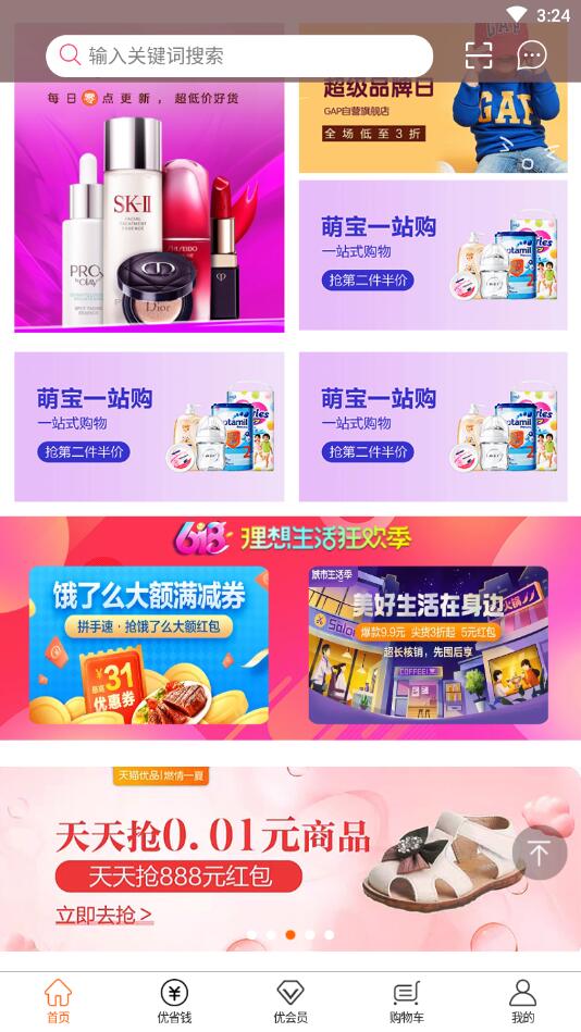 怡家优店官方版 1.0.5最新版