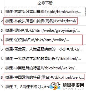 国家中小学云平台视频下载工具最新电脑版