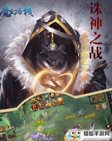 魔幻客栈飞升变态版