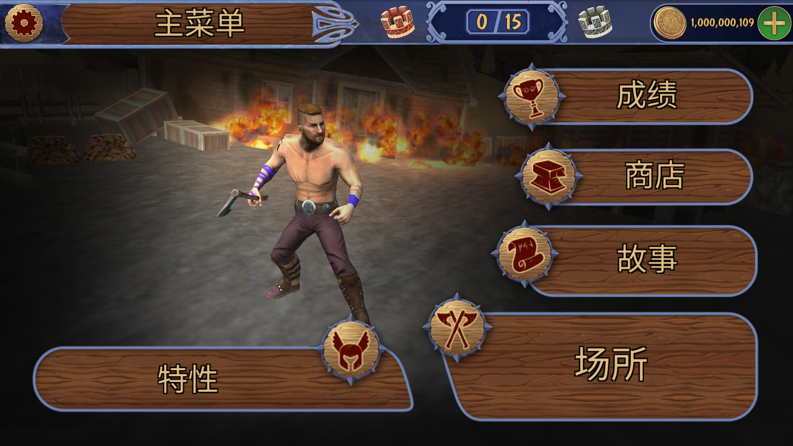 Vikings Arena(维京人竞技场无限金币版) 1.0.0安卓版