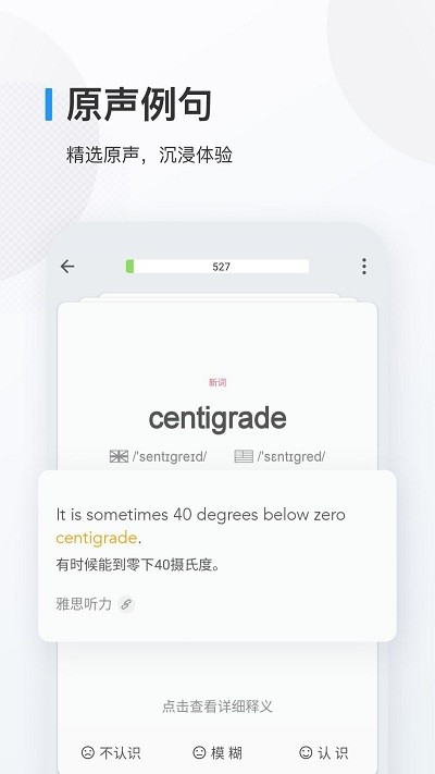 趣味背单词