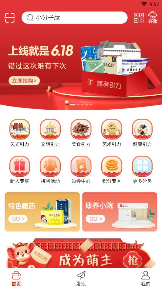 藏有引力官方版