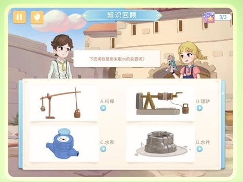 童行学院经典之旅课程界面示意图