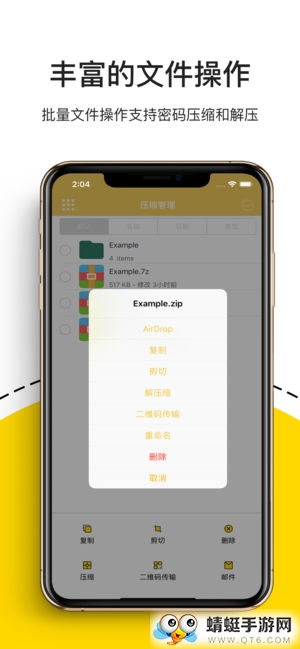 解压专家最新手机版 1.0.0