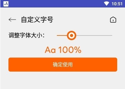 字体缩放预览界面