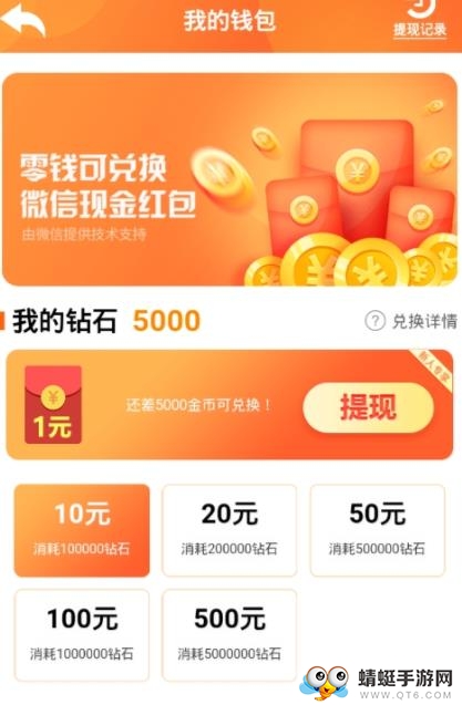 我捕鱼贼6领红包 1.0.0