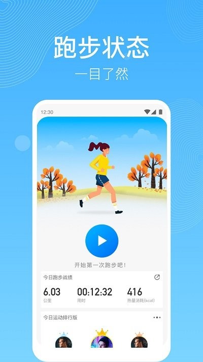 开心走路