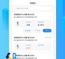 在线前台应用界面示意图