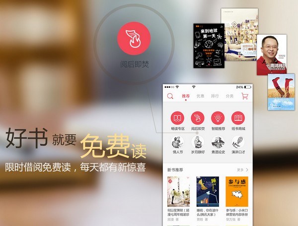 京东读书 v1.5.1.0免费版