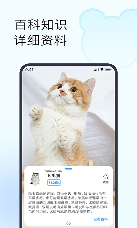 拍照识花助手 1.1.0安卓版