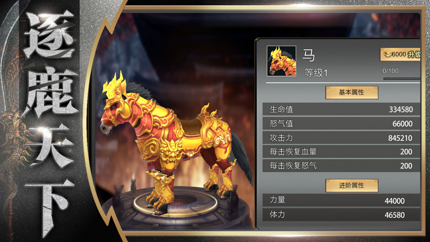 真三国:单机武将传三国动作割草手游 ios版
