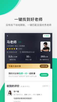好好听课官方版 1.12.1安卓版