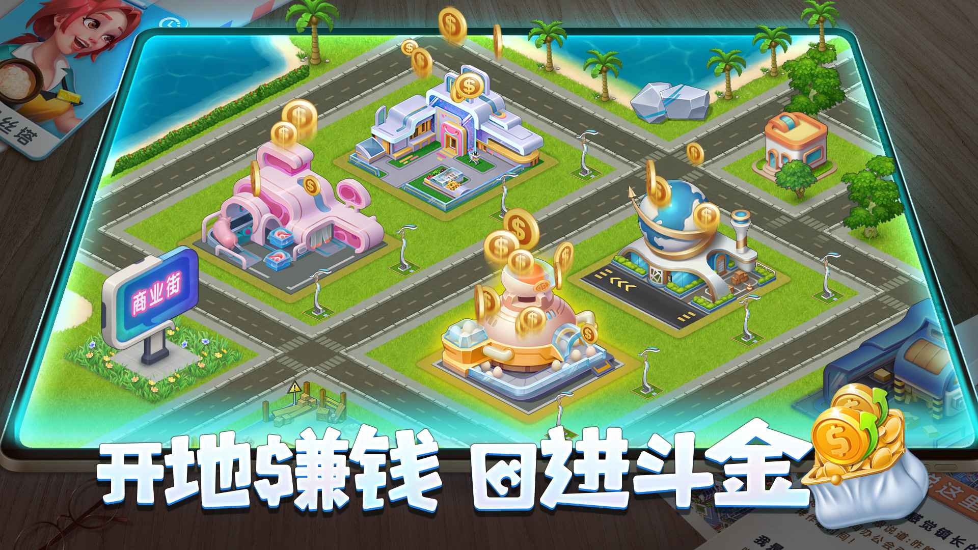 梦幻小镇最新测试版 1.0.8安卓版