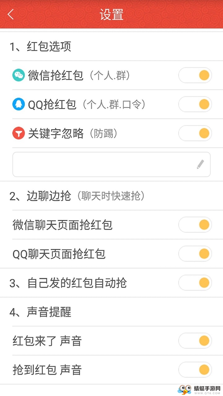 红包猎手免费版 1.8.79_20200408免激活版