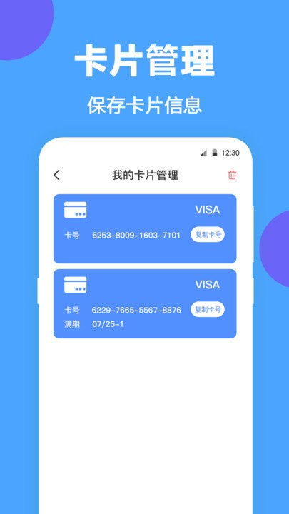 手机nfc工具