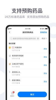 荷叶健康商家版官方版 3.3.7安卓版
