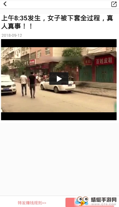 想转啦手机版 0.1.99安卓版
