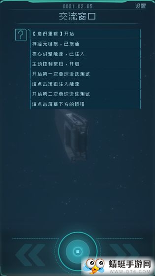 逐光启航无限能量版 1.1.1安卓版