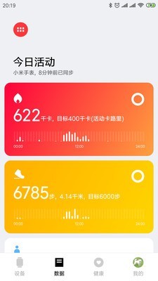 小米穿戴官方版 2.16.4安卓版