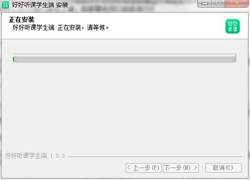 好好听课学生端 v1.4.7免费版