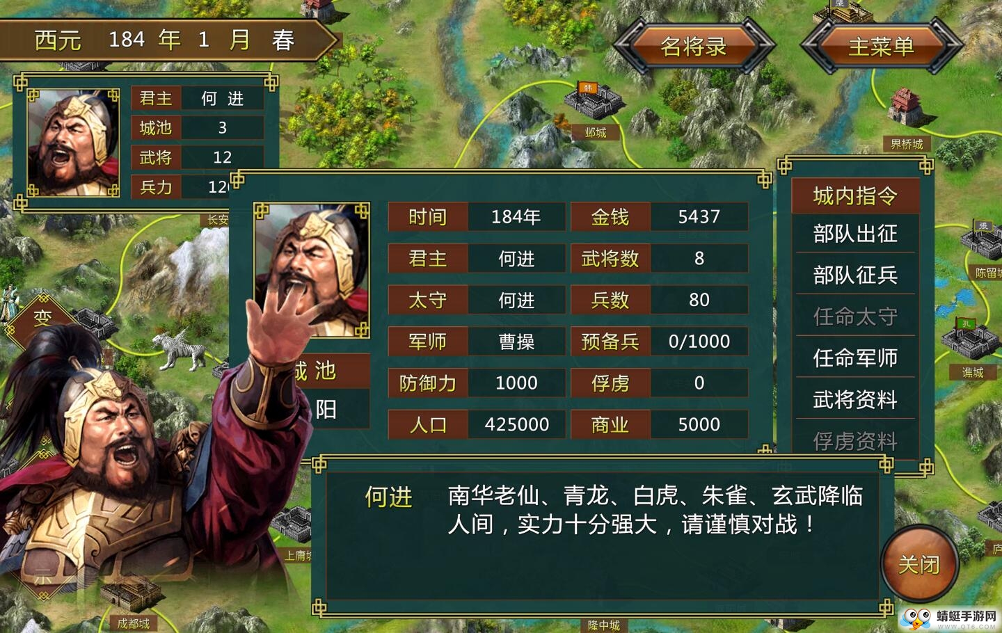 蜀汉宏图2无限金钱版 2.1.2.1