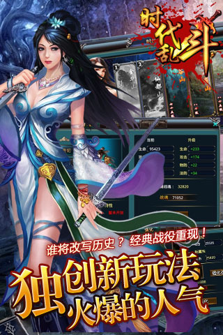 时代乱斗九游版 1.0安卓版
