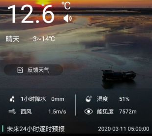 盐城气象应用界面示意图