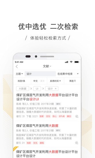 全球学术快报