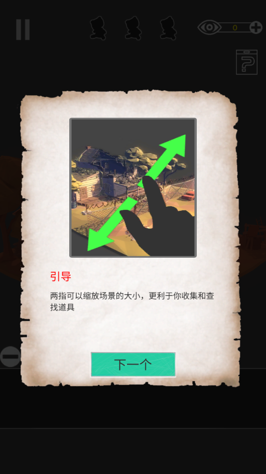 密室逃脱之遗失去广告版 1.0安卓版