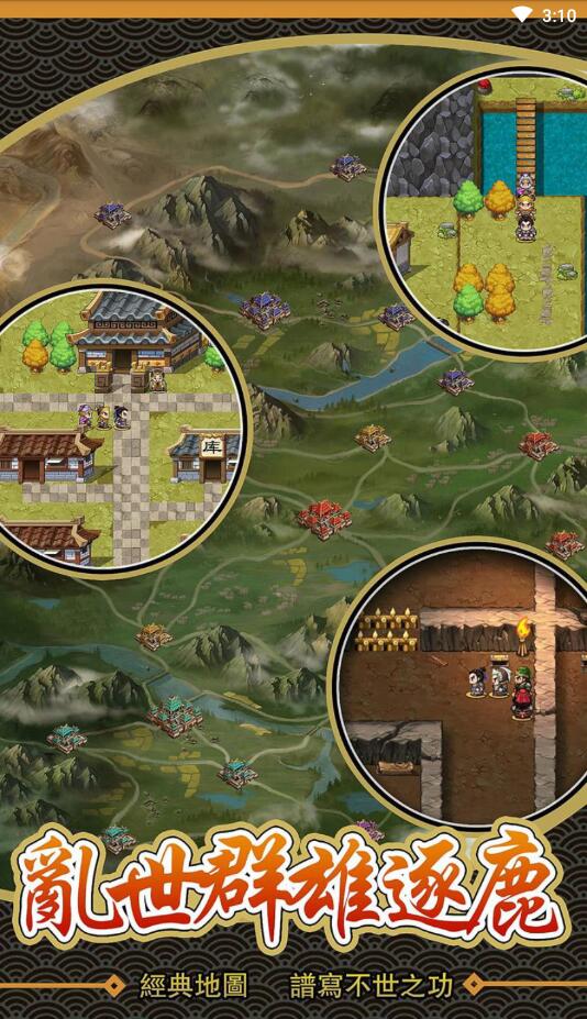 回到三国当主公官方版 1.1.2安卓版