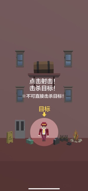 完美刺客苹果版 1.1.7官方版