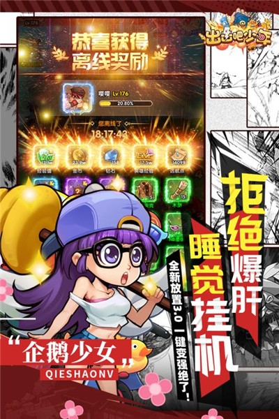 漫斗纪元最新版 1.0.2安卓版