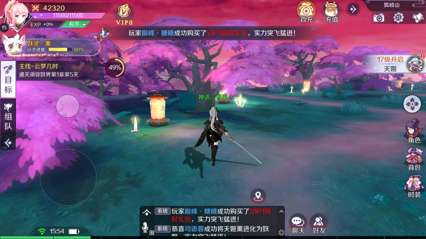浮妖乱世绘官方版