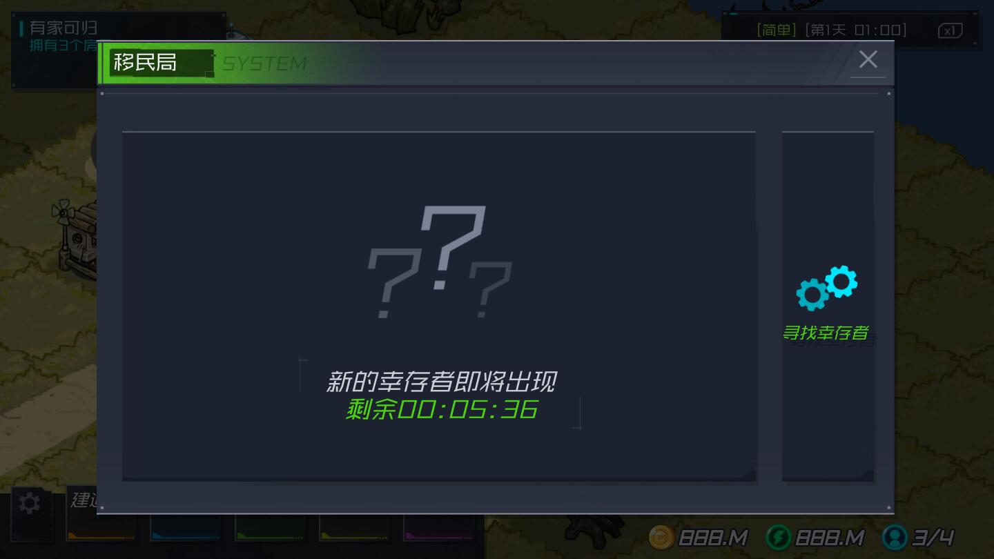 幸存者小镇无限金币版 2.5.4最新版