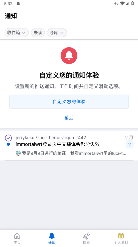 github手机版 1.246.0最新版